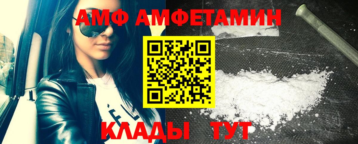 АМФЕТАМИН Розовый Сланцы