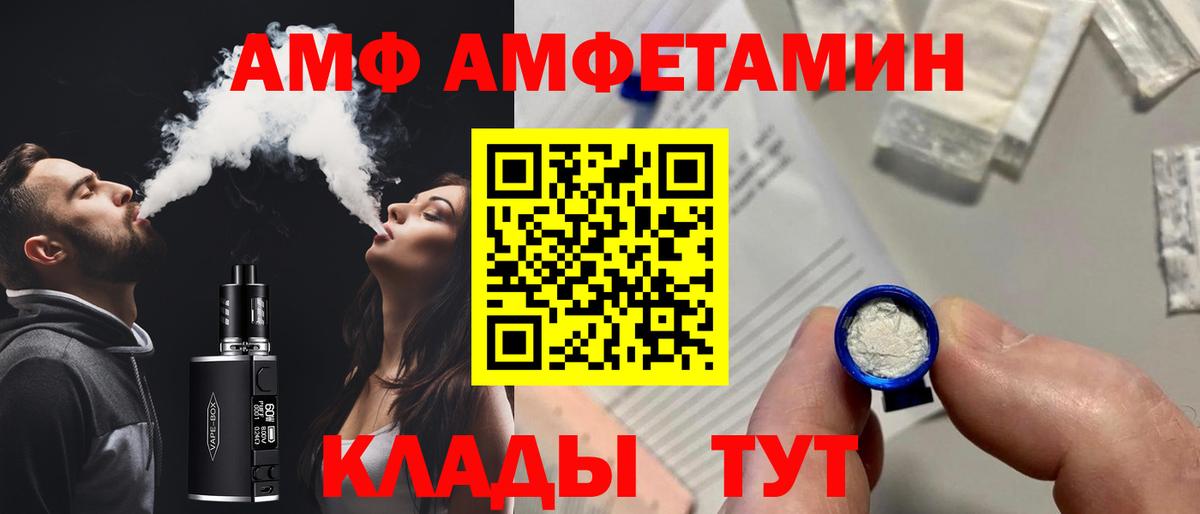 АМФЕТАМИН VHQ  площадка как зайти  MEGA зеркало  Сланцы  Вход с VPN 