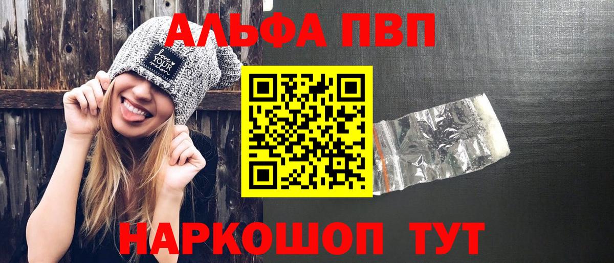 Alpha PVP кристаллы Сланцы