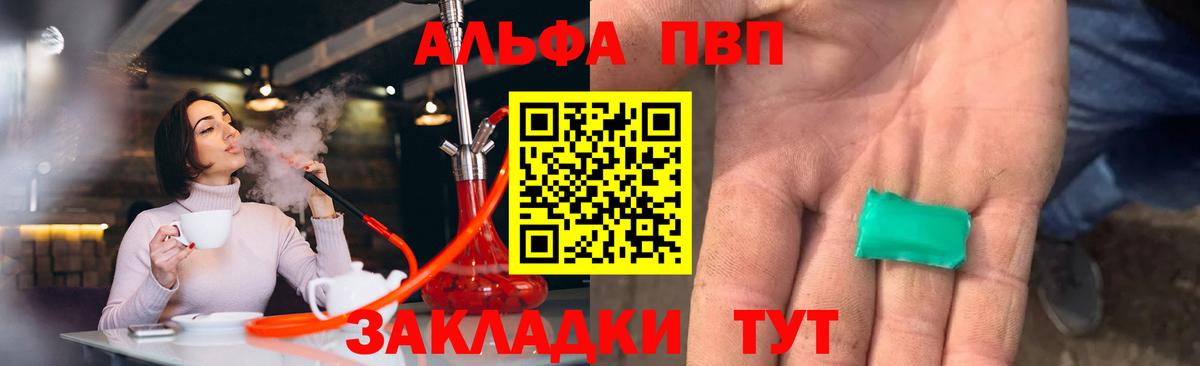 Альфа ПВП Соль  APVP VHQ  Сланцы  APVP СК  Вход с VPN 