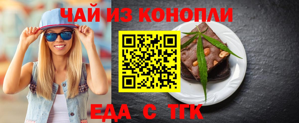 Canna-Cookies конопля  Вход с VPN  Сланцы 
