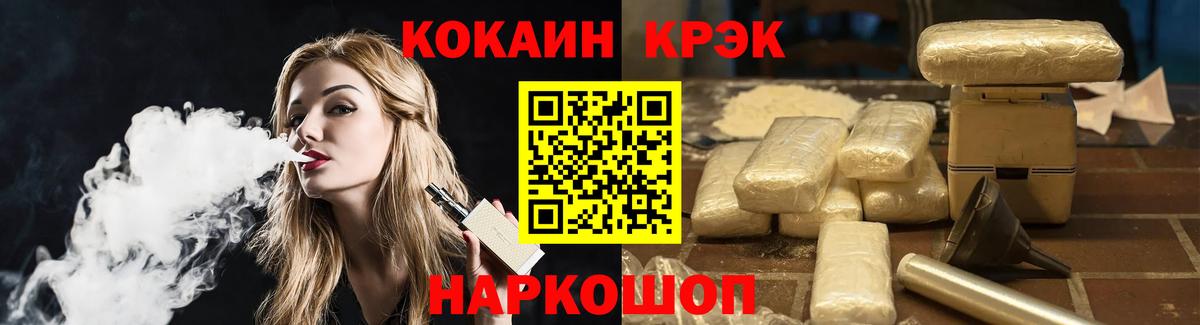 COCAIN Перу  COCAIN Fish Scale  Сланцы  COCAIN  Вход с VPN 