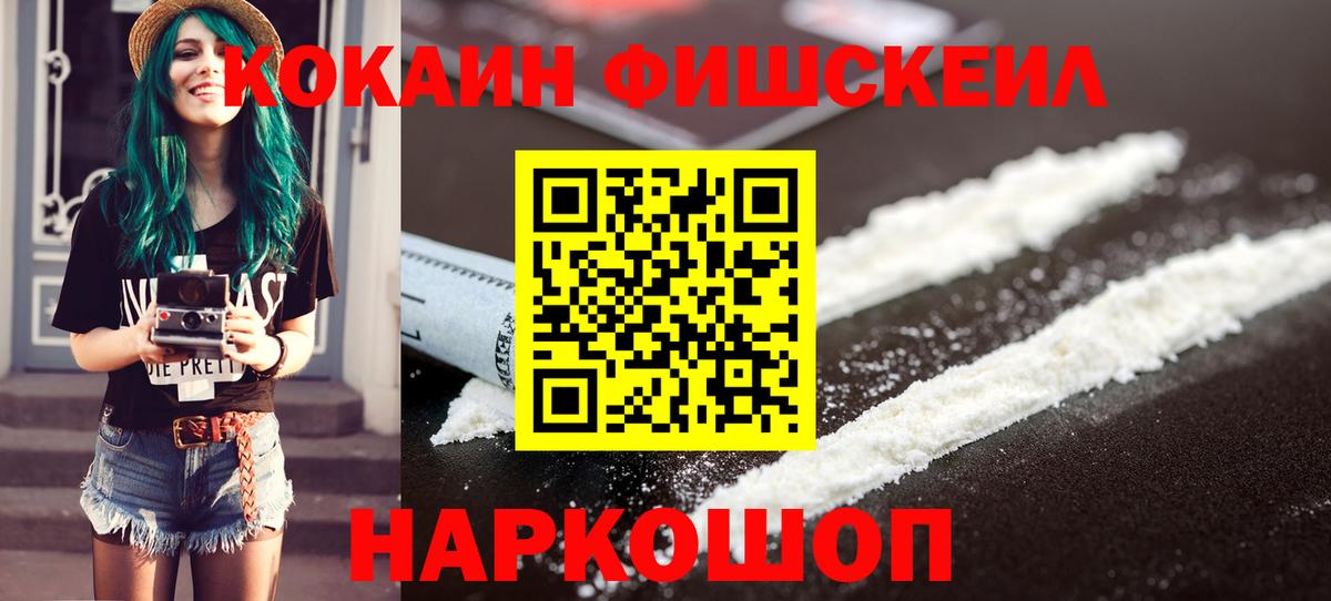 Cocaine 97% Сланцы