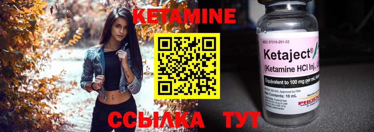 КЕТАМИН ketamine  Кетамин VHQ  Вход с VPN  Сланцы 
