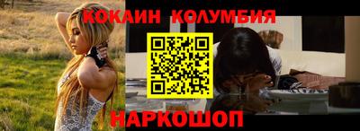 кокаин колумбия Малгобек