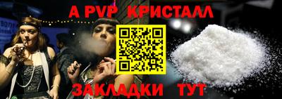 метамфетамин Ливны