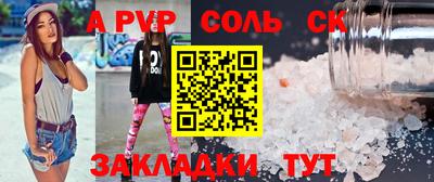метамфетамин Ливны