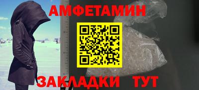 метамфетамин Ливны