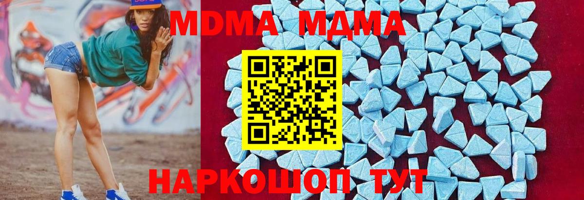 МДМА Molly Сланцы