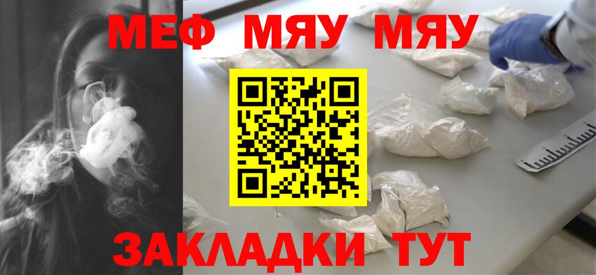 Мефедрон кристаллы Сланцы