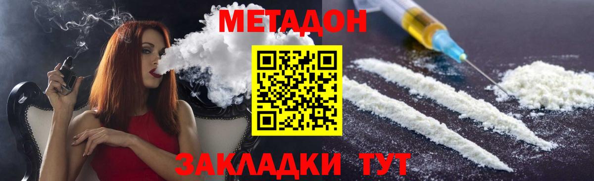 МЕТАДОН белоснежный  МЕТАДОН мёд  Сланцы  Вход с VPN 