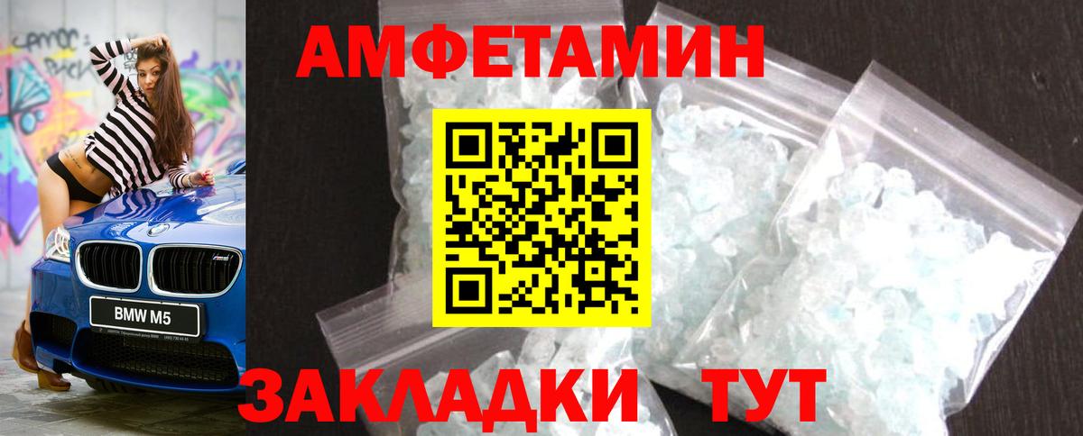 Метамфетамин винт  Вход с VPN  Сланцы 