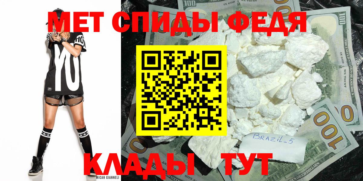 МЕТАМФЕТАМИН кристалл Сланцы