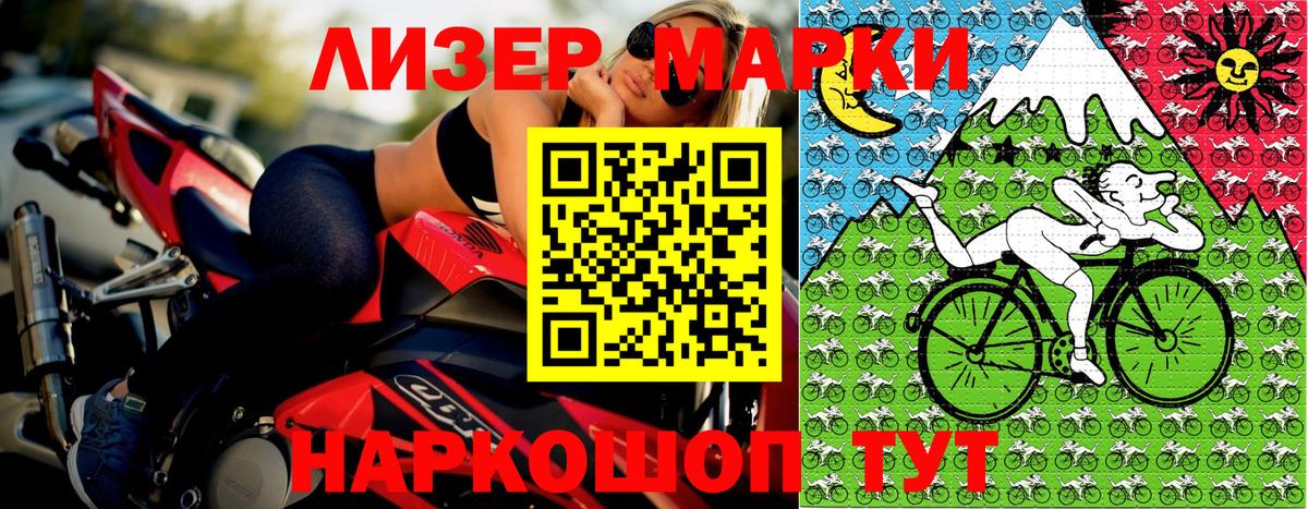 Наркотические марки 1,5мг  Наркотические марки 1,5мг  Вход с VPN  Сланцы 