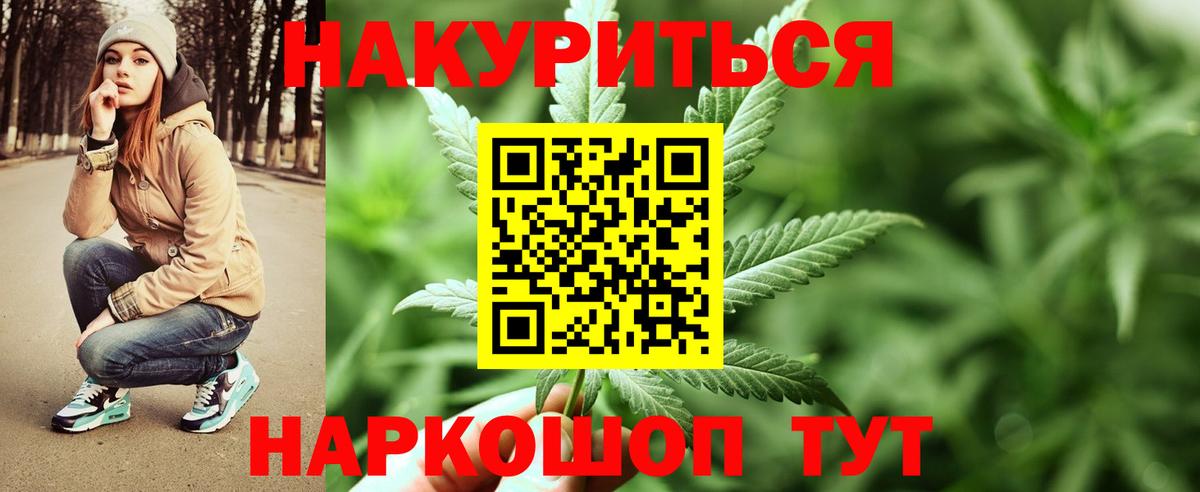 Марихуана White Widow Сланцы